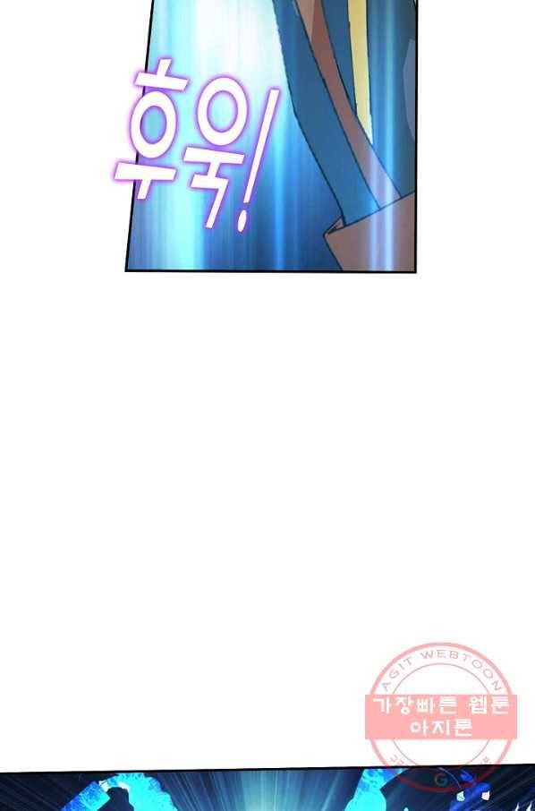 검역창궁 186화 12