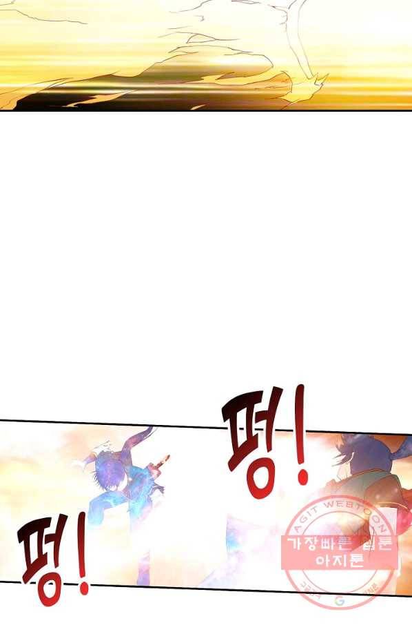 검역창궁 186화 14