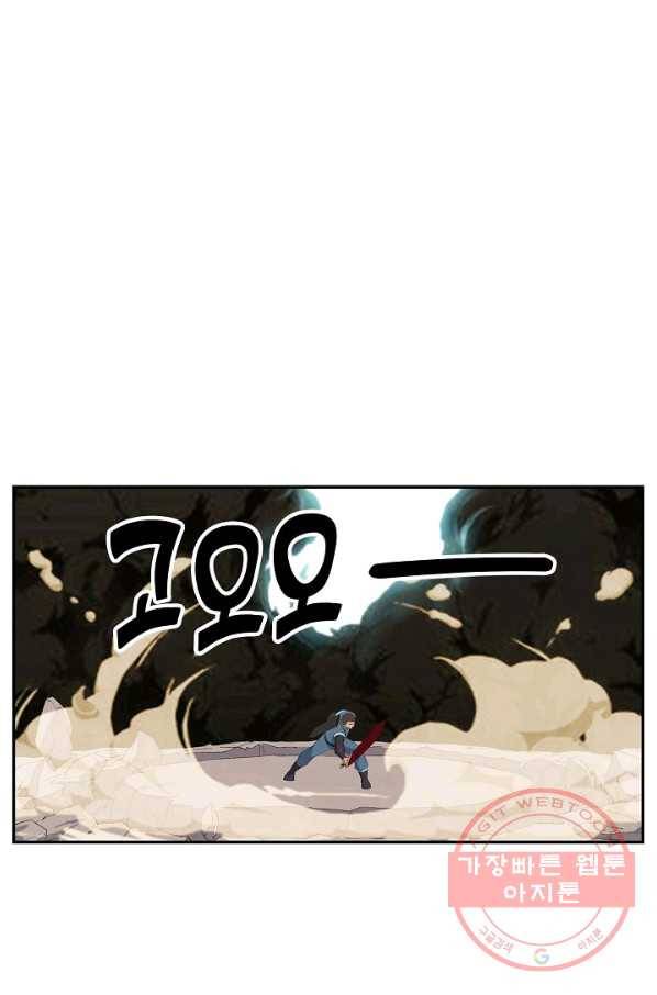 검역창궁 186화 15