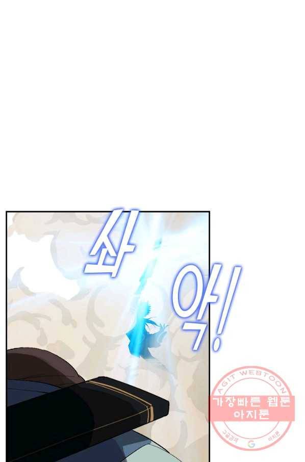 검역창궁 186화 16