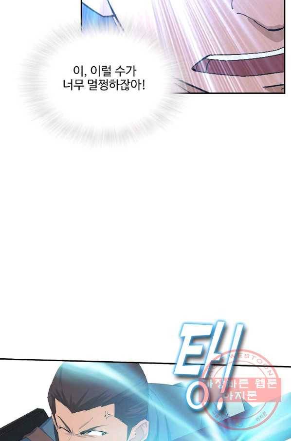 검역창궁 186화 18