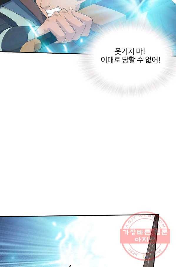 검역창궁 186화 19