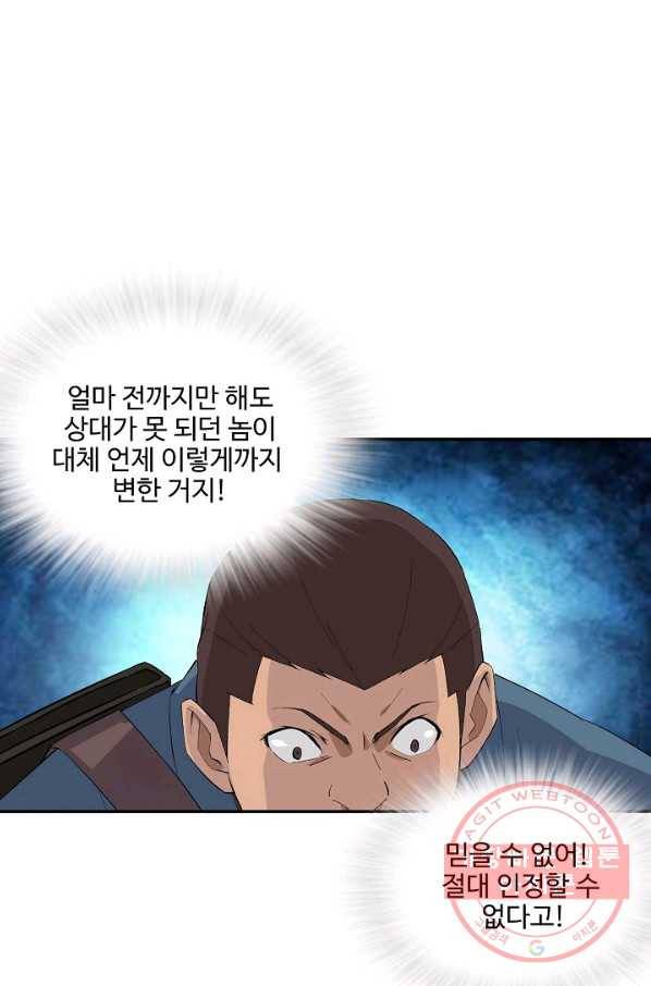 검역창궁 186화 22