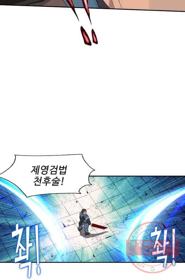 검역창궁 186화 24