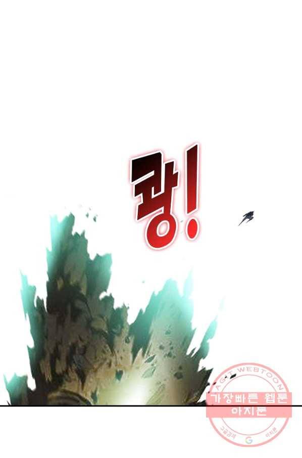 검역창궁 186화 26