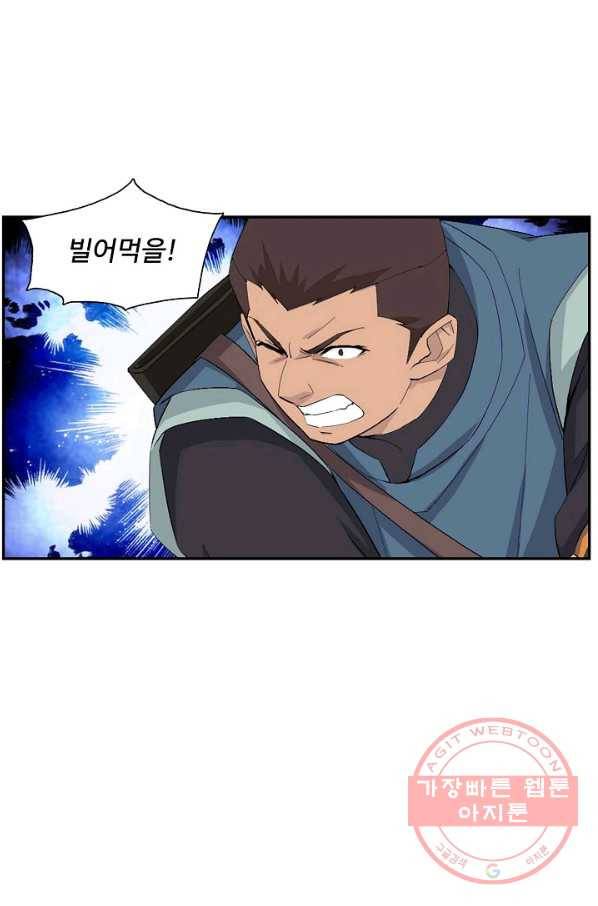 검역창궁 186화 28