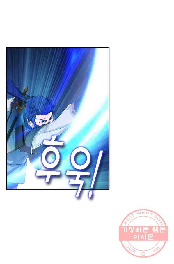 검역창궁 186화 29