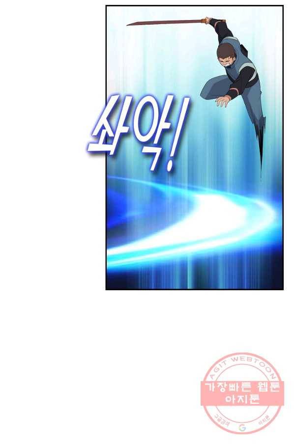 검역창궁 186화 30