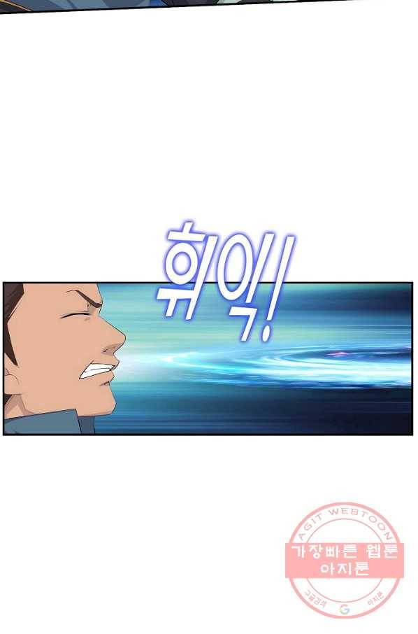 검역창궁 186화 34