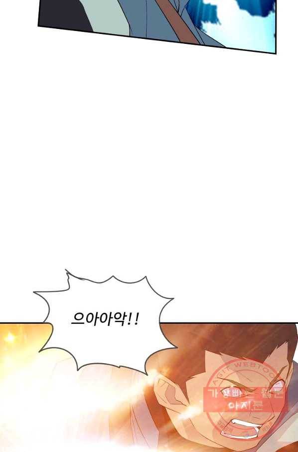 검역창궁 186화 42