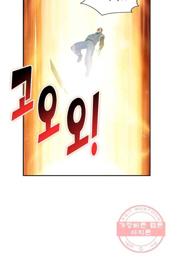 검역창궁 186화 44