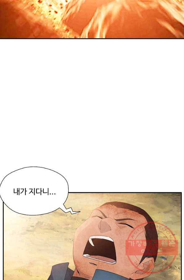 검역창궁 186화 46