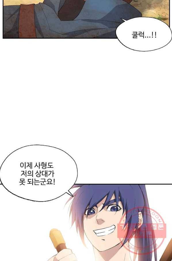 검역창궁 186화 47