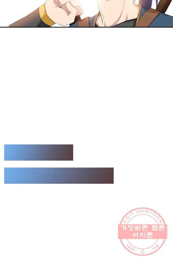 검역창궁 186화 48