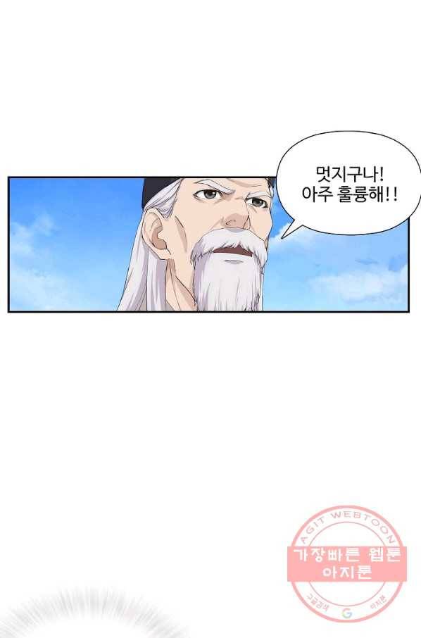 검역창궁 186화 51