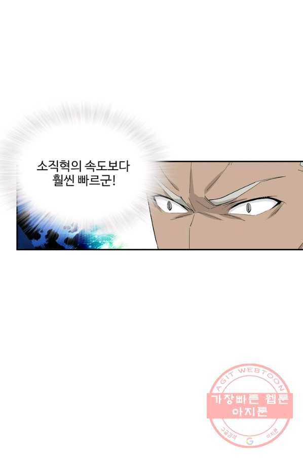 검역창궁 186화 55