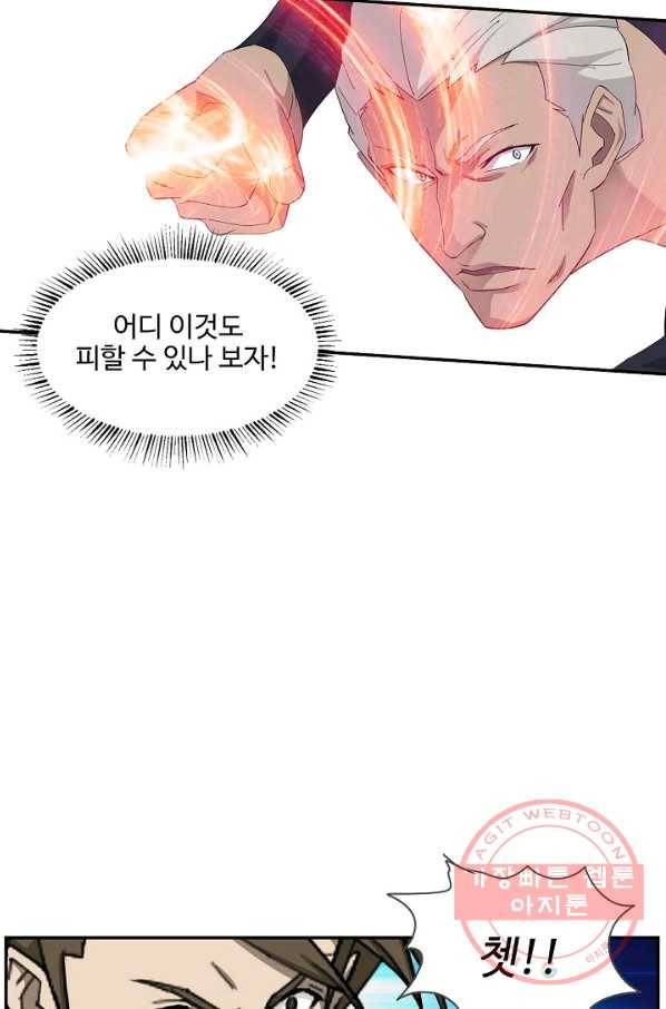 검역창궁 186화 57