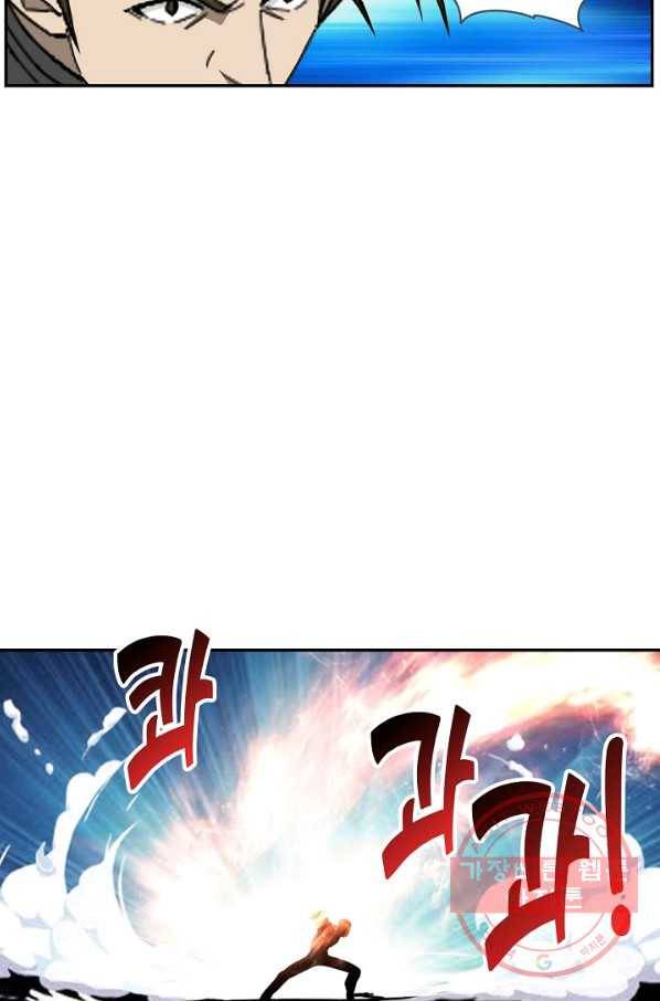 검역창궁 186화 58