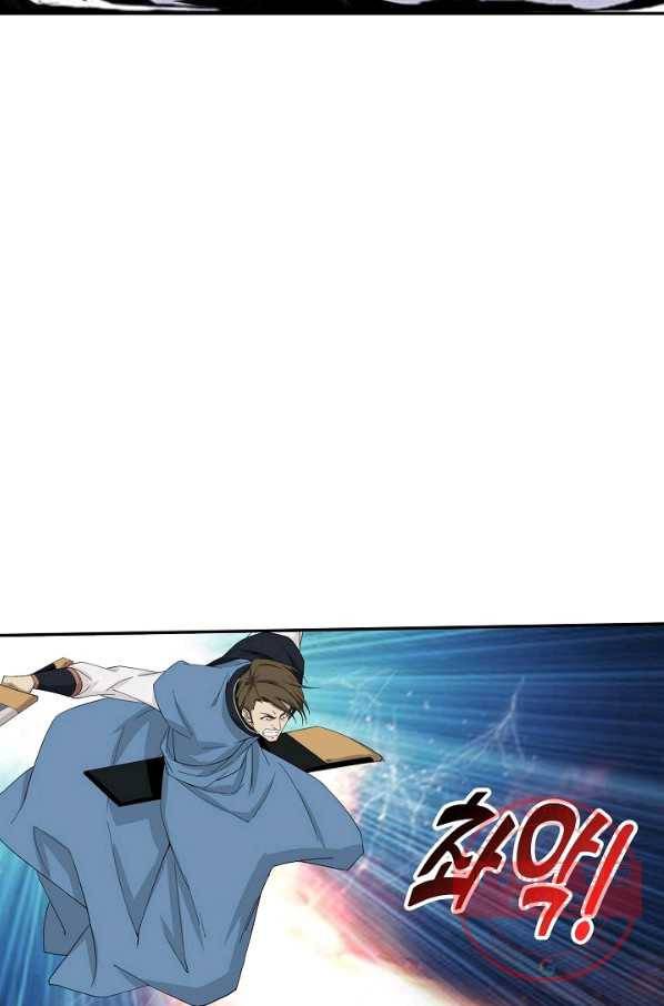 검역창궁 186화 59