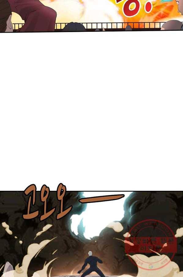 검역창궁 186화 61