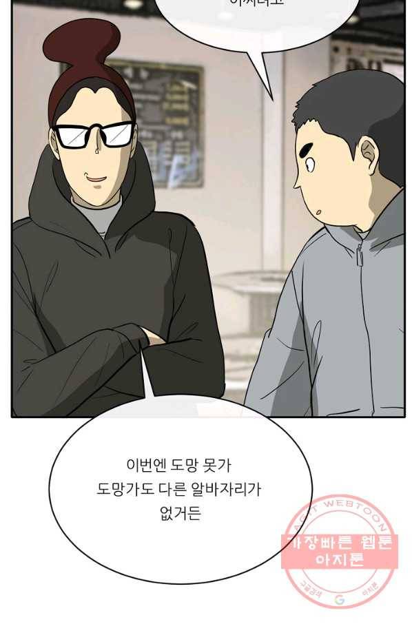 사업왕 심길후 123화 4