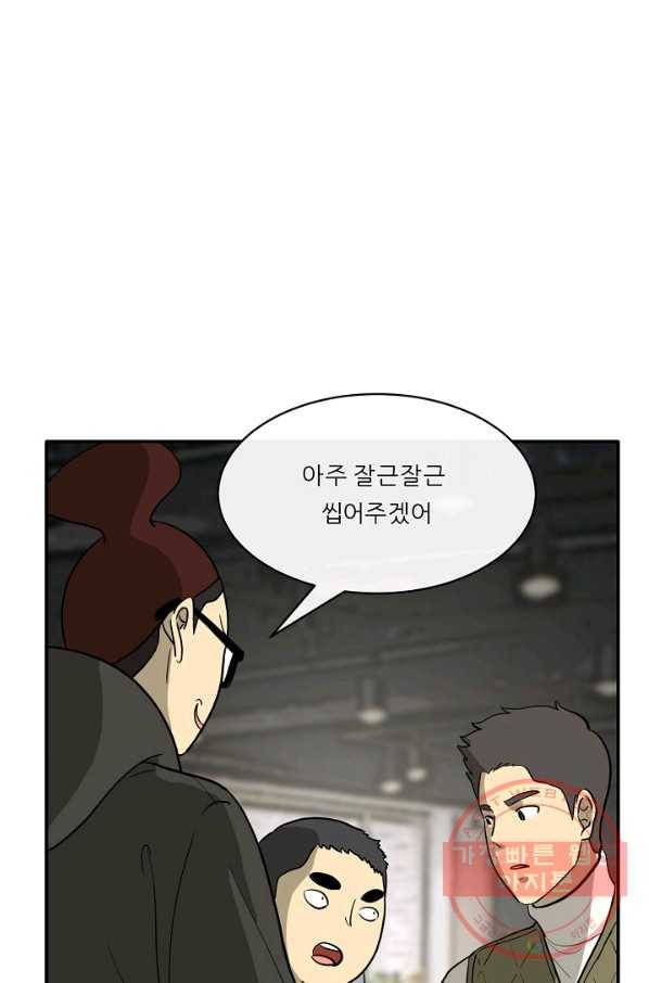 사업왕 심길후 123화 5