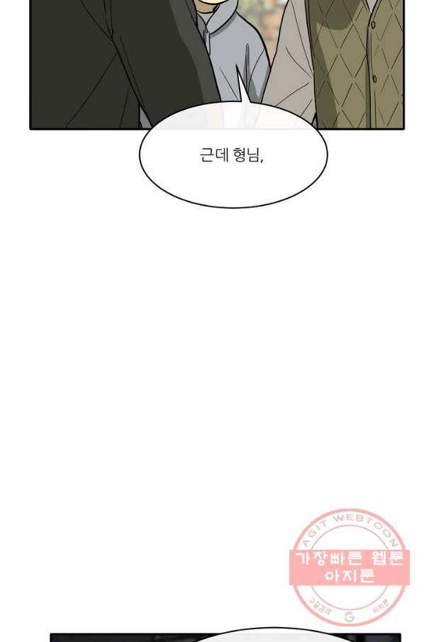 사업왕 심길후 123화 6