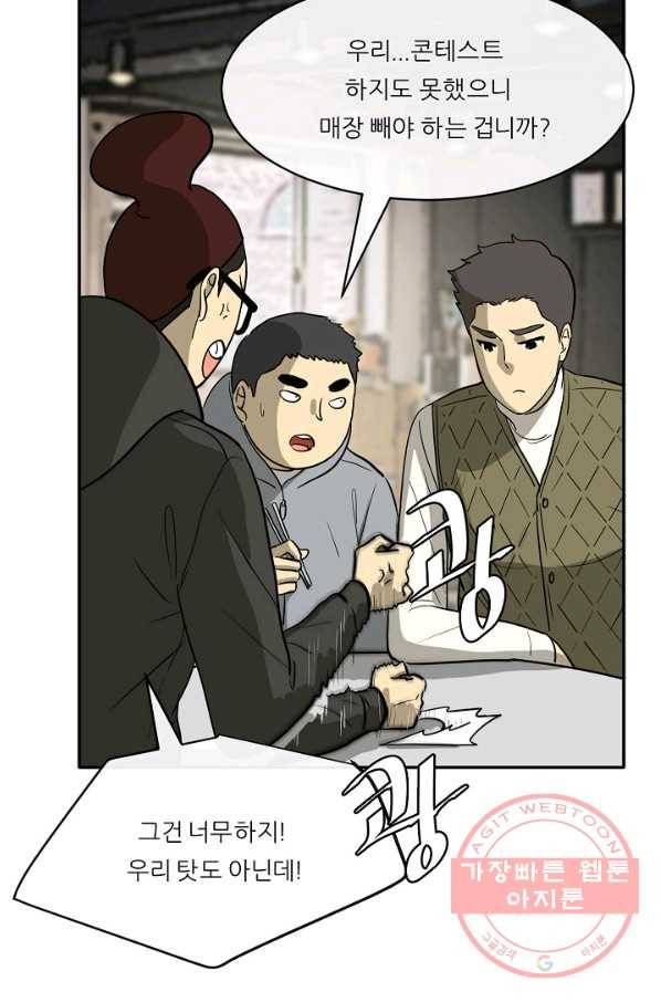 사업왕 심길후 123화 7