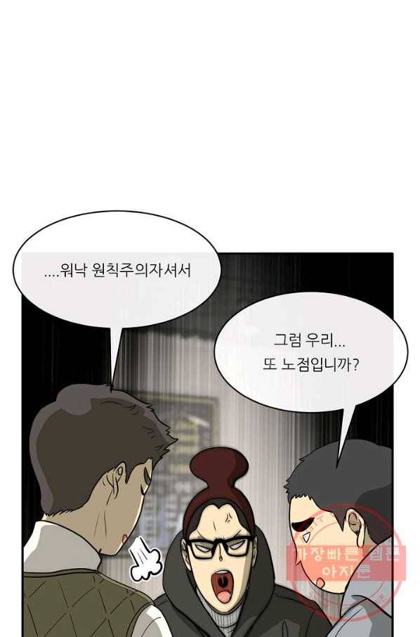 사업왕 심길후 123화 8