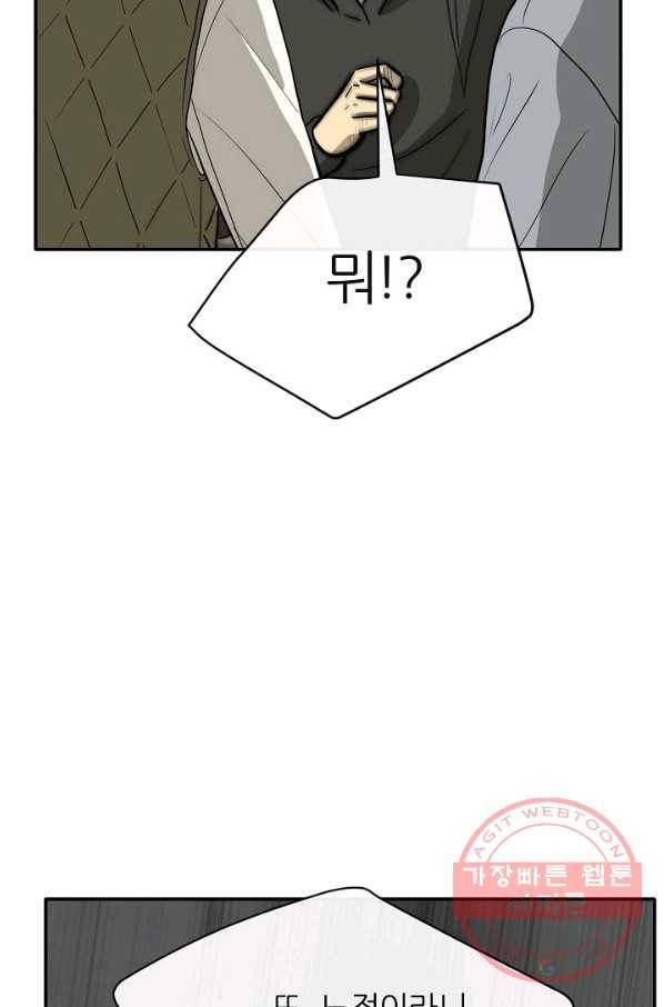 사업왕 심길후 123화 9