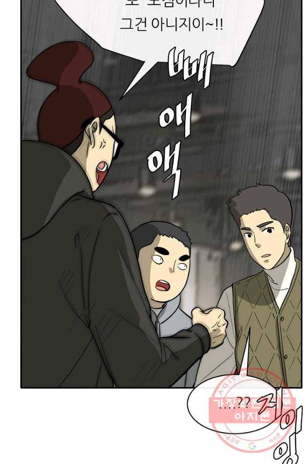 사업왕 심길후 123화 10
