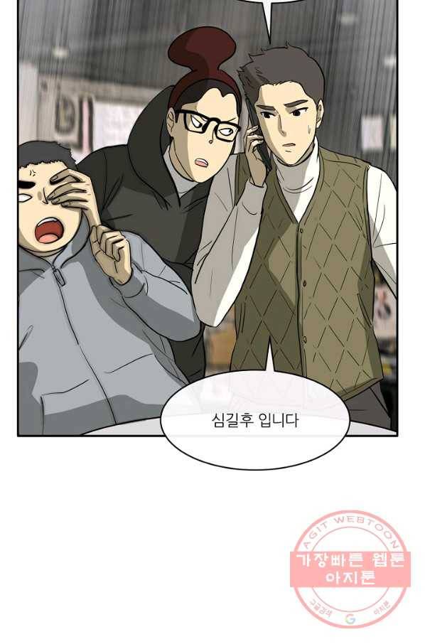 사업왕 심길후 123화 14