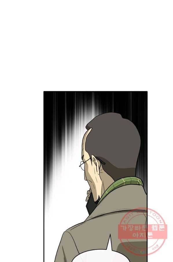 사업왕 심길후 123화 15