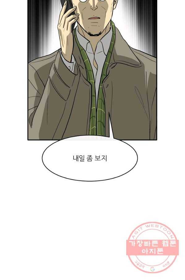 사업왕 심길후 123화 17