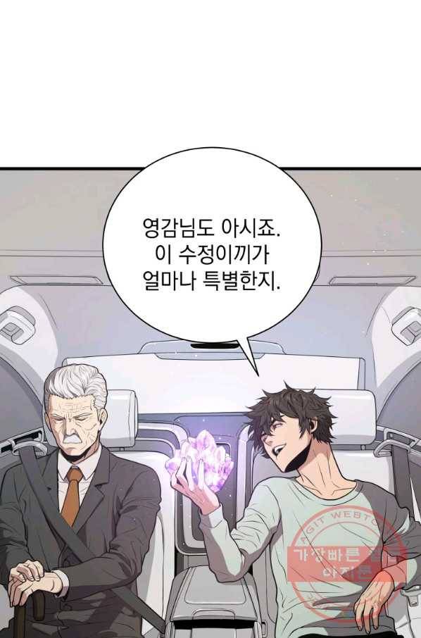 지옥에서 독식 22화 1