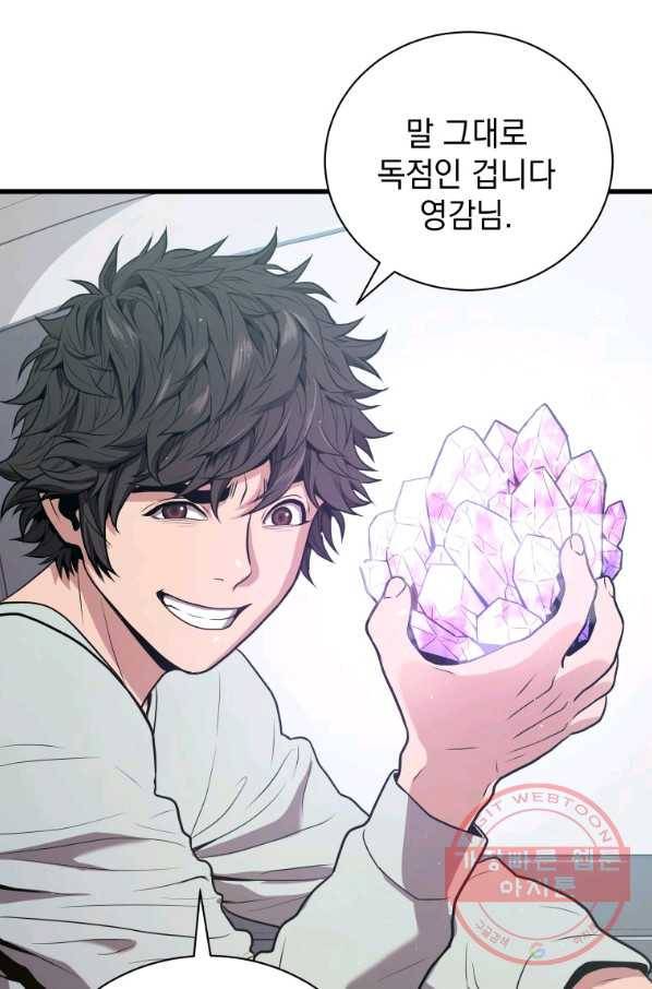 지옥에서 독식 22화 3