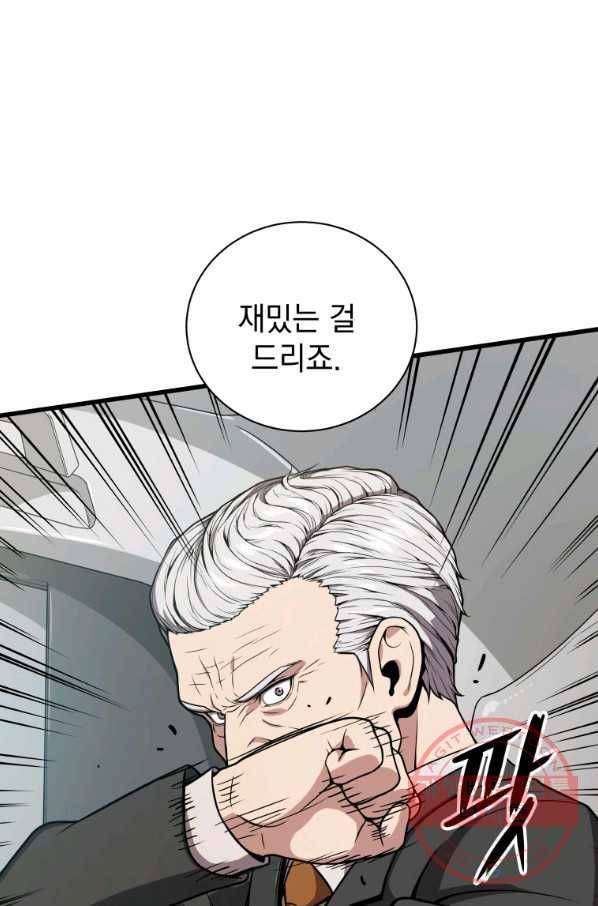 지옥에서 독식 22화 10