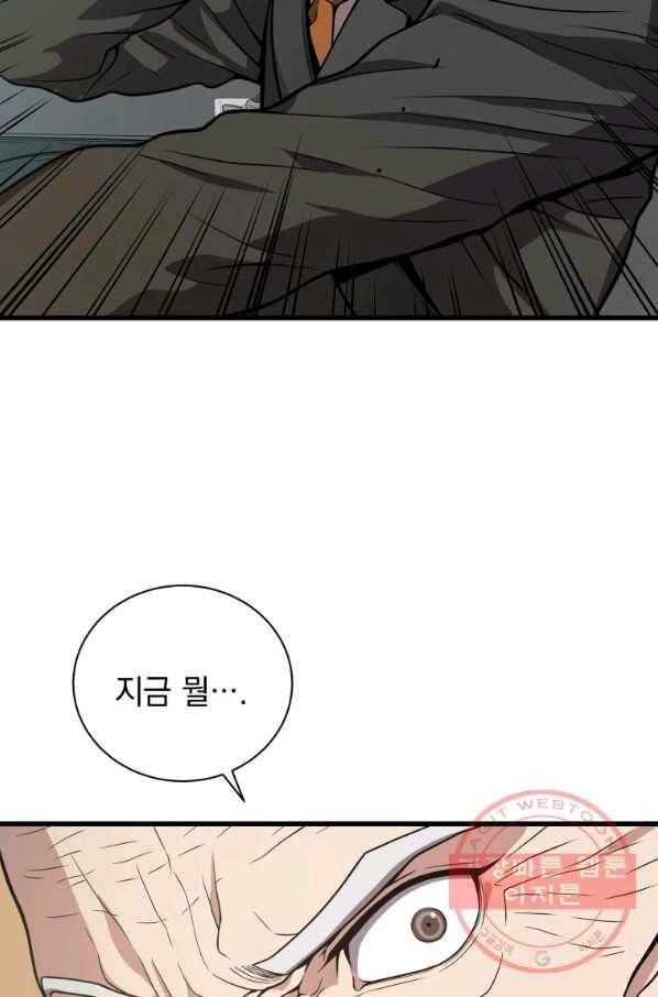 지옥에서 독식 22화 11