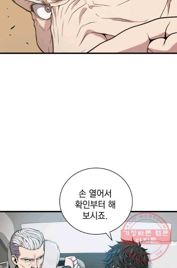 지옥에서 독식 22화 12