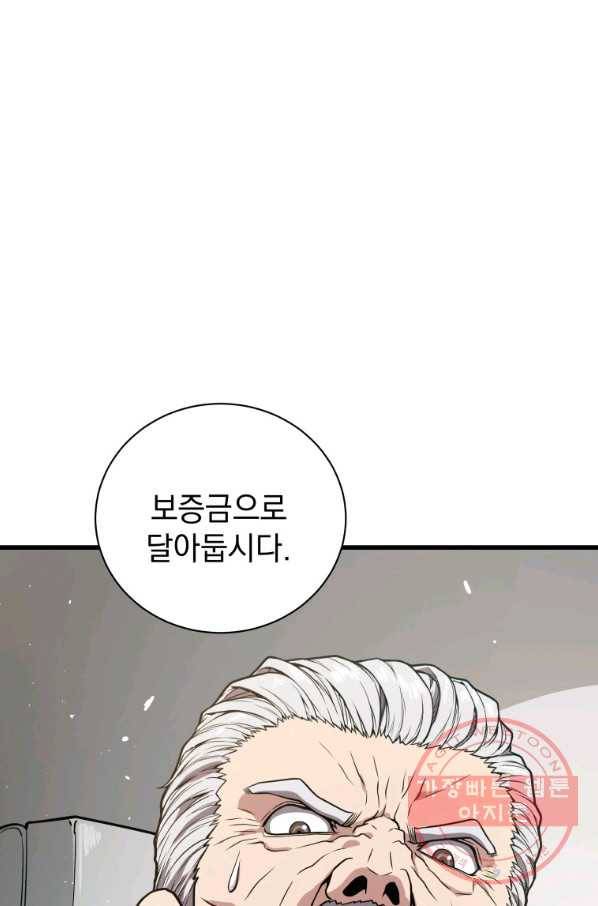 지옥에서 독식 22화 15