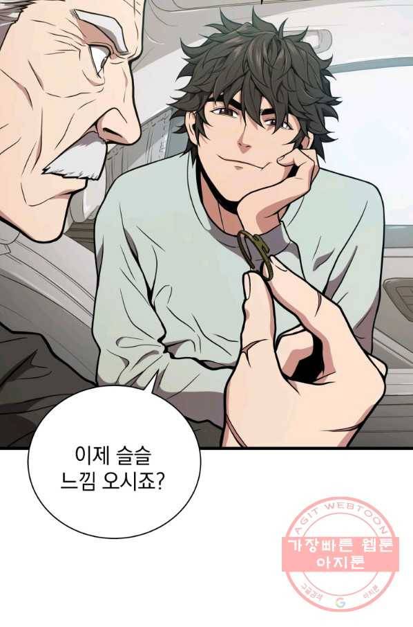 지옥에서 독식 22화 23