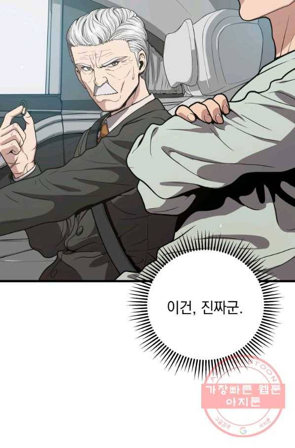 지옥에서 독식 22화 27