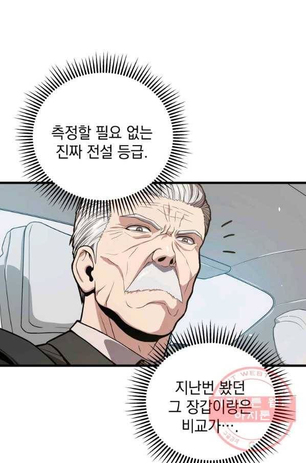 지옥에서 독식 22화 28