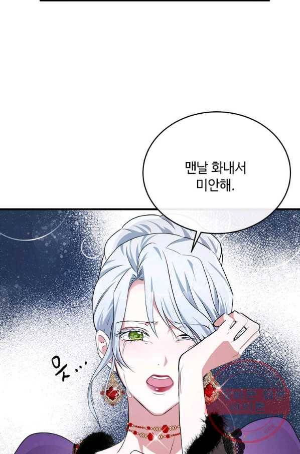 악녀는 두 번 산다 100화 2