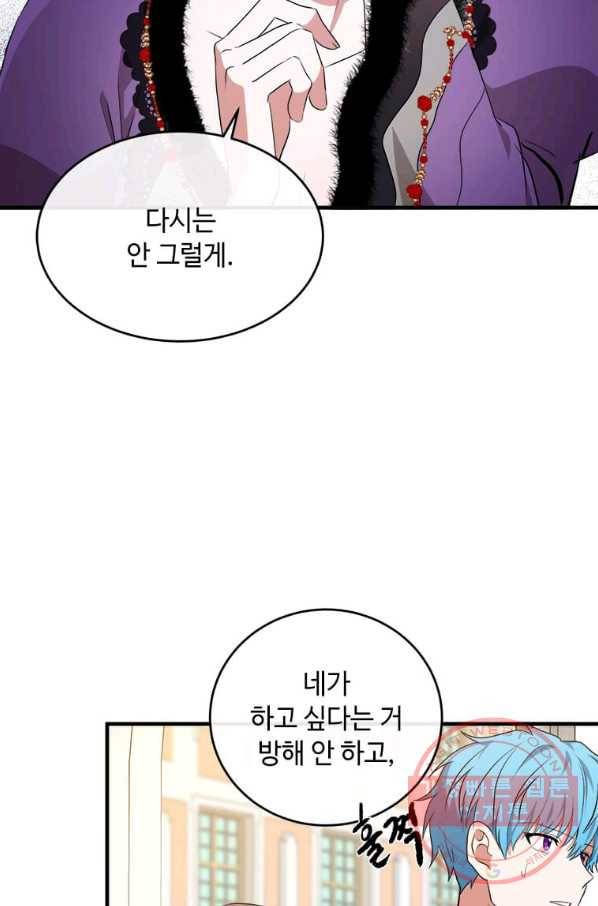 악녀는 두 번 산다 100화 3