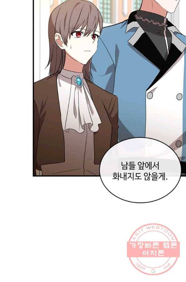 악녀는 두 번 산다 100화 4