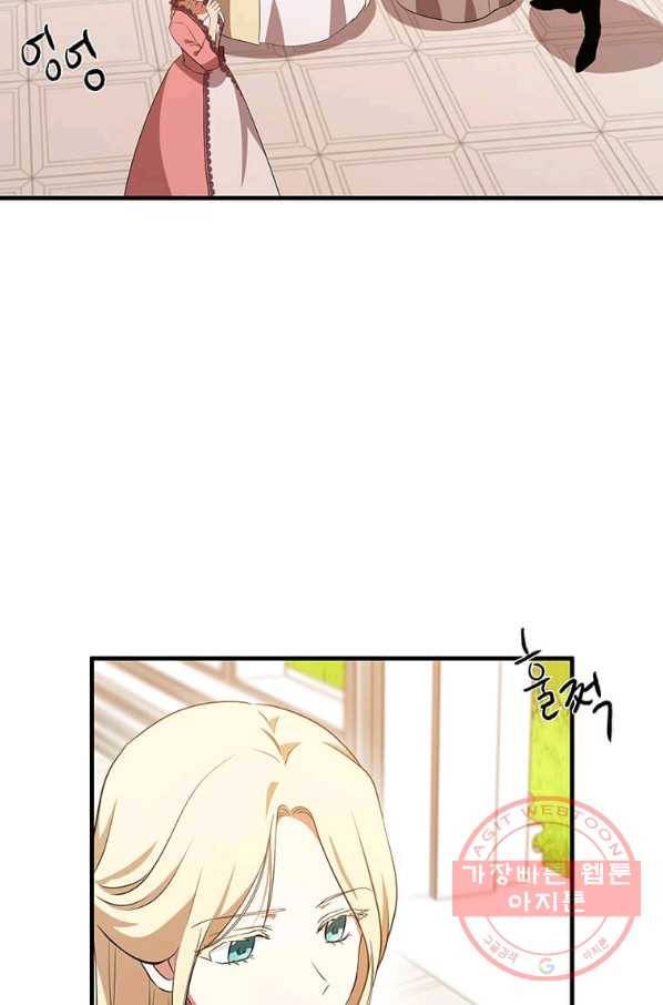 악녀는 두 번 산다 100화 11