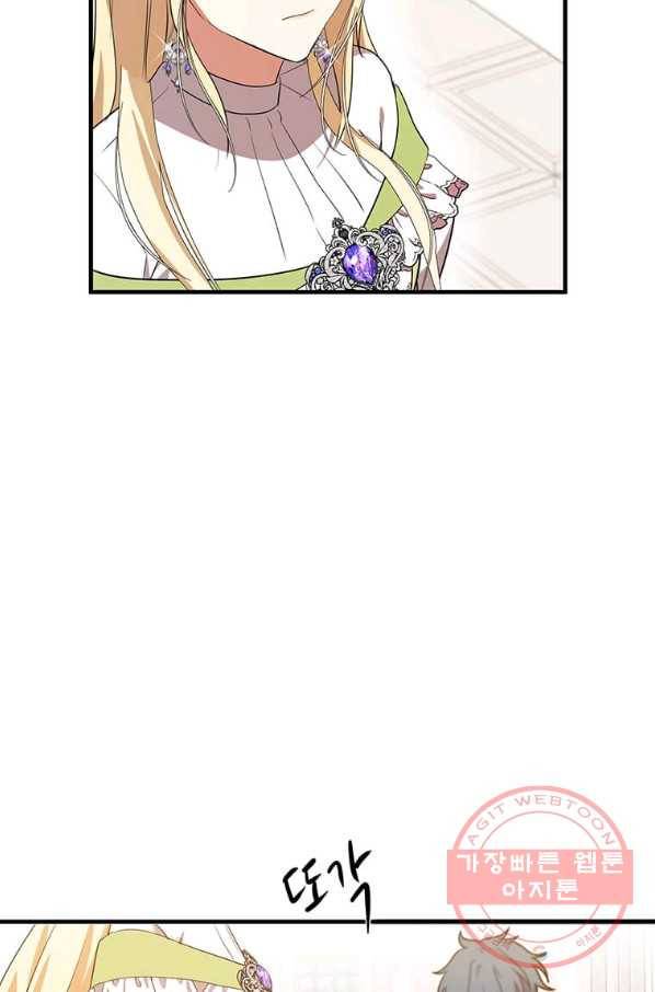 악녀는 두 번 산다 100화 12