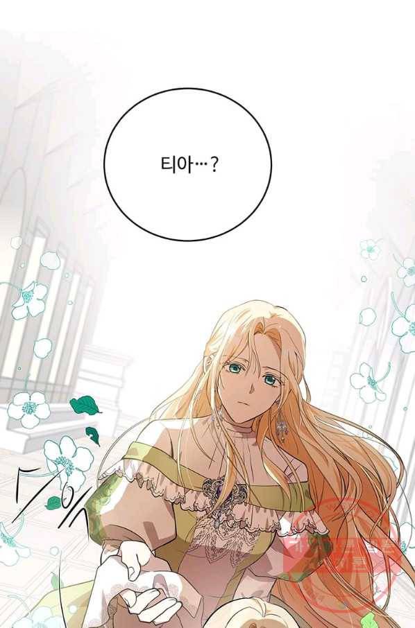 악녀는 두 번 산다 100화 15