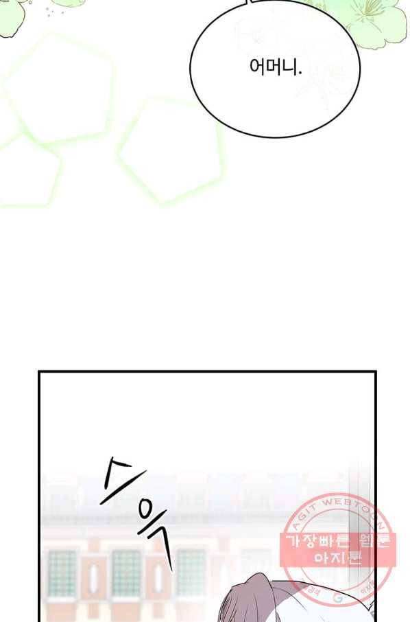 악녀는 두 번 산다 100화 18
